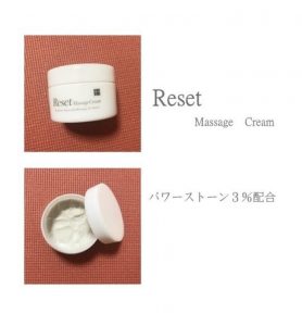 お家で経絡を整える リセットクリーム✨